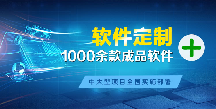 九所软件开发